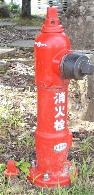 生野町立体消火栓