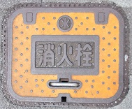 米原町消火栓
