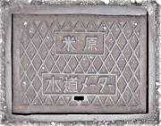 米原町量水器