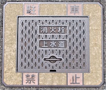 西浅井町消火栓