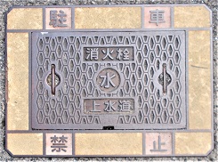 西浅井町消火栓