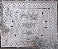 西浅井町空気弁