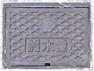 ����s�ʐ���