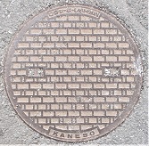 高島町マンホール