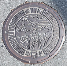 虎姫町マンホール