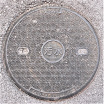 虎姫町マンホール