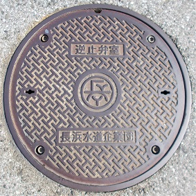 長浜水道企業団マンホール