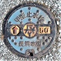 長浜水道甲型止水栓