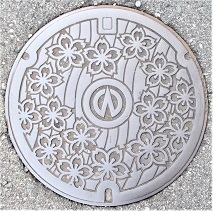 和田山町マンホール