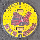 大阪市消火栓