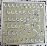 ���s���a�W