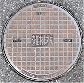 栗東市マンホール