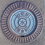 �I���s�d�ؕ�