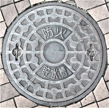 栗東市防火貯水槽