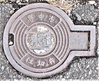 �L���s�d�ؕ�