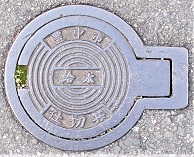 �L���s�����d�ؕ�