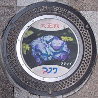 神戸市大正筋マンホール