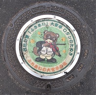 神戸市大安亭マンホール