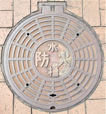 神戸市防火水槽