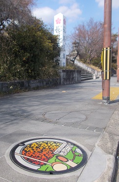 �������s�}���z�[��