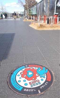 ���sEXPO 2025�}���z�[��