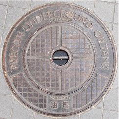 高槻市油槽マンホール