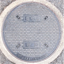 京田辺市マンホール