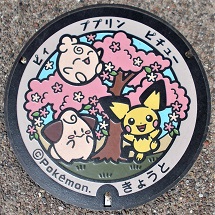 ���s�s�}���z�[��