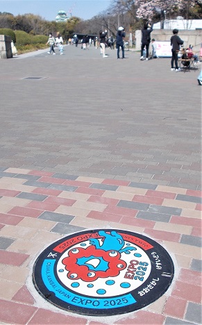 ���sEXPO 2025�}���z�[��