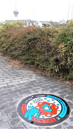 ���sEXPO 2025�}���z�[��