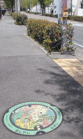 芦屋市マンホール