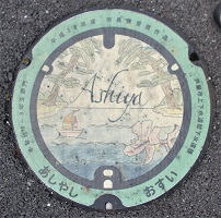 芦屋市マンホール