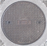 芦屋市マンホール