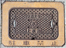 芦屋市空消火栓