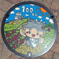 岸和田市マンホール