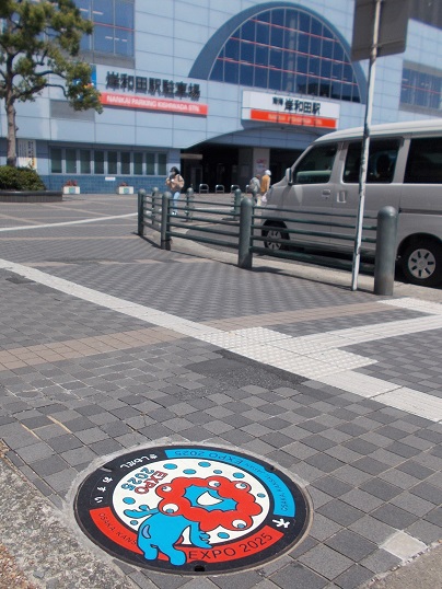 岸和田市大阪・関西万博デザインマンホール