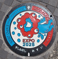 岸和田市大阪・関西万博デザインマンホール