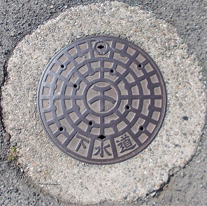 岸和田市マンホール