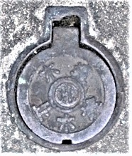 岸和田市止水栓