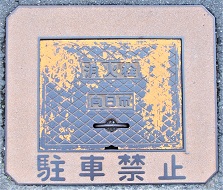 向日市消火栓