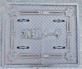 京都市水道局量水器