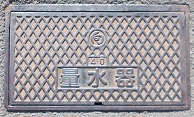 向日市量水器