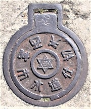 ���{�s�d�ؕ�