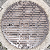 大阪府マンホール