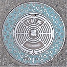 阪南市農水仕切弁