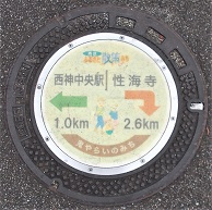 神戸市西区マンホール