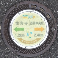 神戸市西区マンホール