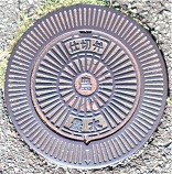 神戸市農水仕切弁