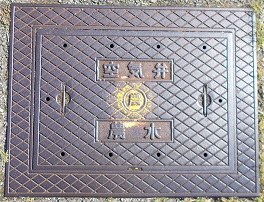 神戸市農水仕切弁