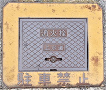 小坂町消火栓